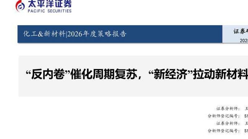 揭秘广东精细化工原料批发价格波动背后的秘密