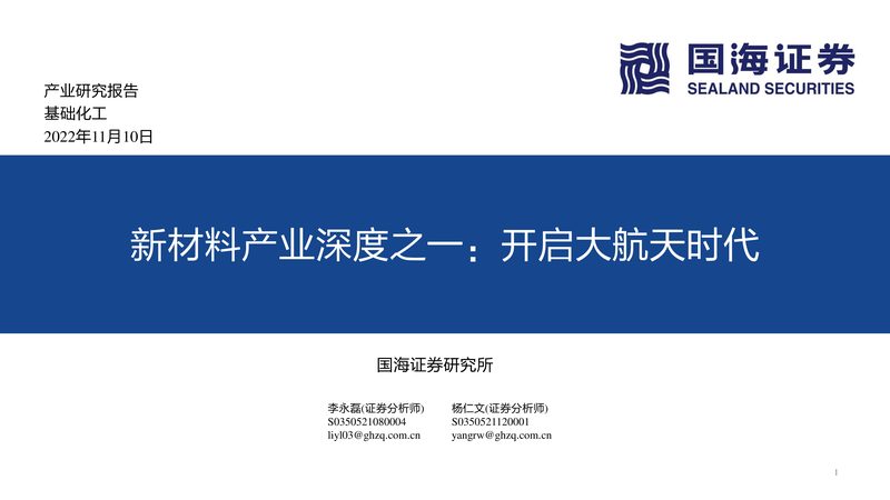 风电复合材料：揭秘型号规格背后的关键参数
